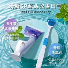 新品BOAEプロバイオティクス舌苔クリーニングジェル異臭除去フレッシュ口腔口臭舌苔ペースト現物代発