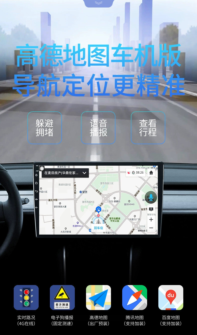 Xitu Hengchen 8321 Car-mounted Smart Android Voice-Controlled Intelligent Navigation GPS Large Screen Navigation