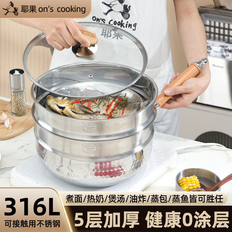 316 olla de acero inoxidable profundiza sin recubrimiento antiadherente cocina de gas doméstica horno electromagnético fondo plano horno de frita de verduras cocina de vapor