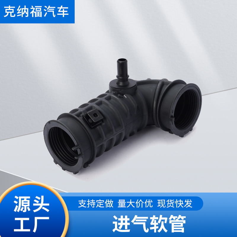适用于奇瑞 进气软管T19 量大优惠