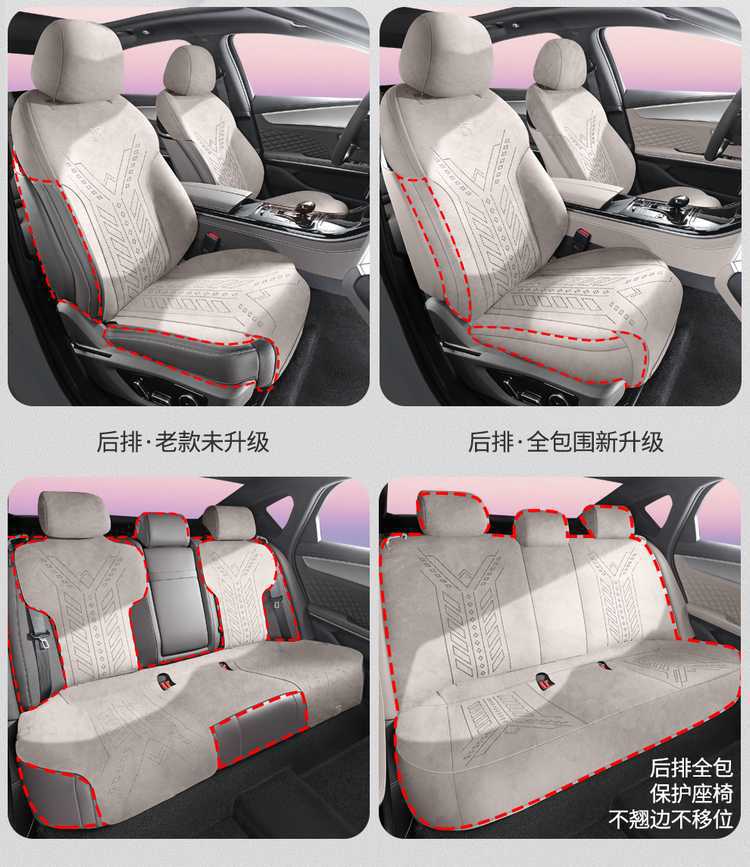 Byd Han Dmi/Ev Special Seat Cover Rams Suede Semi-Surround Cushion Four-Season Car Seat Cover