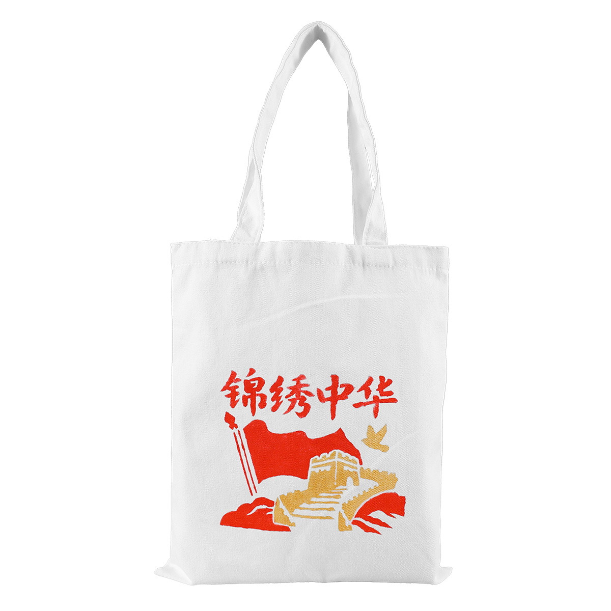 国庆节手提帆布包拓印手工diy材料帆布袋麻布包团建沙龙活动礼品