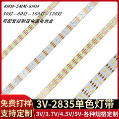 3v単色2835ランプ4mm 5mm 8mm 30灯40灯60灯100灯120灯ギフトボックス灯条
