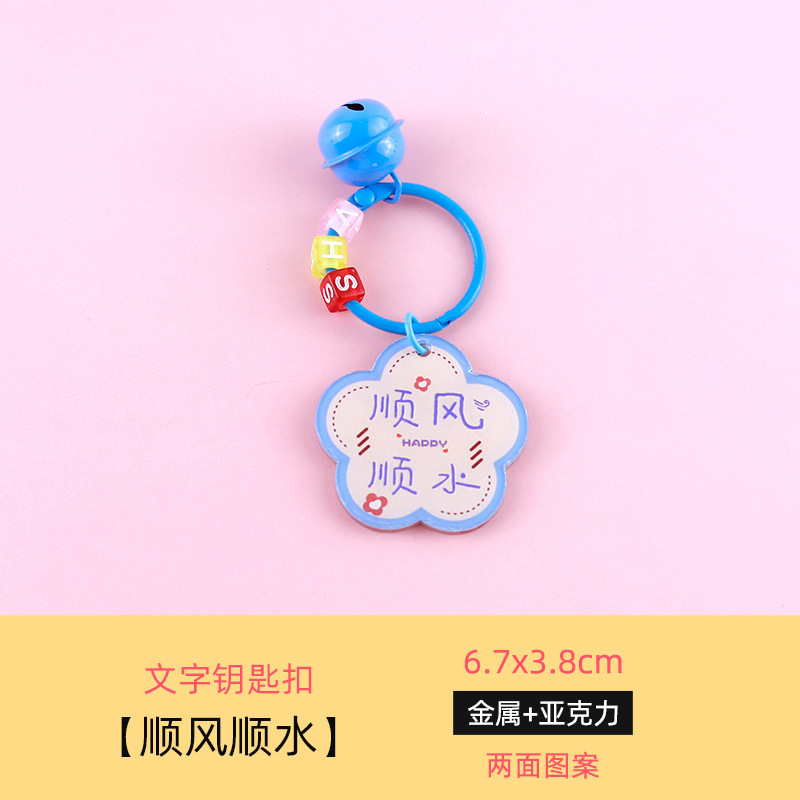 创意文字双面亚克力钥匙扣挂件包包挂饰手工各种款钥匙扣可订logo|undefined