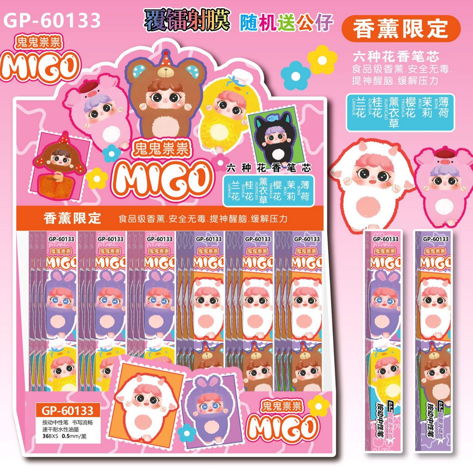 60133migo