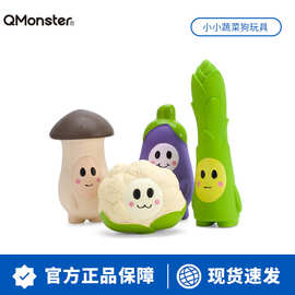 新品Qmonster小小蔬菜系列乳胶发声啃咬狗玩具柔韧回弹不伤牙