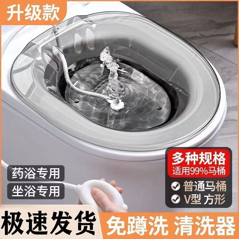 Sitz Bath Basin for Pregnant Women and Postpartum Ladies, No-Squat Toilet Basin for Men with Hemorrhoids, Steam Basin for Washing Buttocks, Postpartum Basin 1R Sitz Bath Basin for Pregnant Women and Postpartum Ladies, No-Squat Toilet Basin for Men with Hemorrhoids, Steam Basin for Washing Buttocks, Postpartum Basin 1R