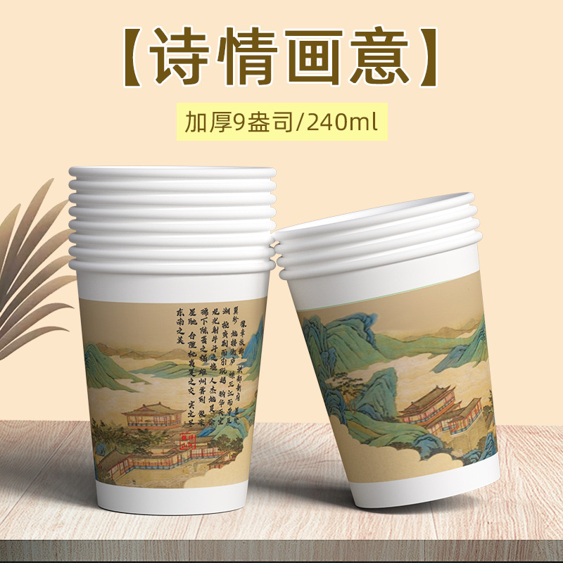 一次性纸杯加厚批发卡通ins超市批发酒店办公家用春游整箱纸杯子|undefined