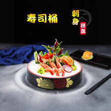 日式三文鱼盘子刺身盘高档冰盘冰碟圆形寿司盘海鲜生鱼片鱼生冰板