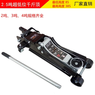 2.5T Ultra Low Car jack