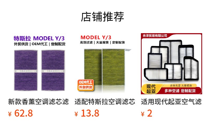 Aromatherapy type air conditioning filter for cars, N95 anti-smog, formaldehyde removal, PM2.5 filtration, original factory air filter accessories