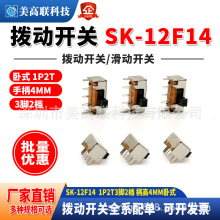 SK-12F14܄_Pֱʽ3_2nL4MM֧Դ_P