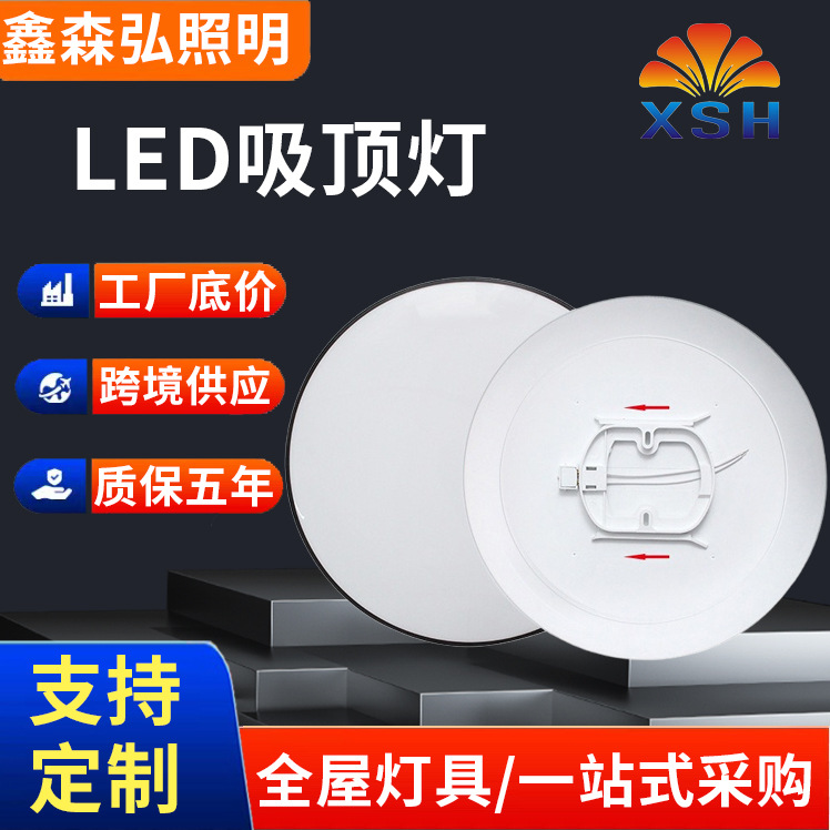 LED三防吸顶灯客厅超薄圆灯感应声控护眼卧室餐厅现代简约吸顶灯