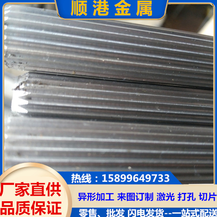 s136圆棒 可代客滚花 拉花 研磨加工 S136模具钢 现货批发东莞