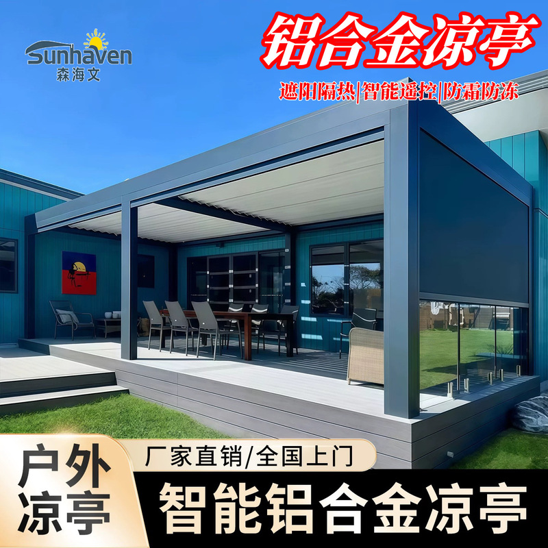 Smart electric aluminum alloy gazebo for home use, windproof, waterproof, sun-proof, outdoor gazebo, garden gazebo, courtyard leisure pavilion Smart electric aluminum alloy gazebo for home use, windproof, waterproof, sun-proof, outdoor gazebo, garden gazebo, courtyard leisure pavilion
