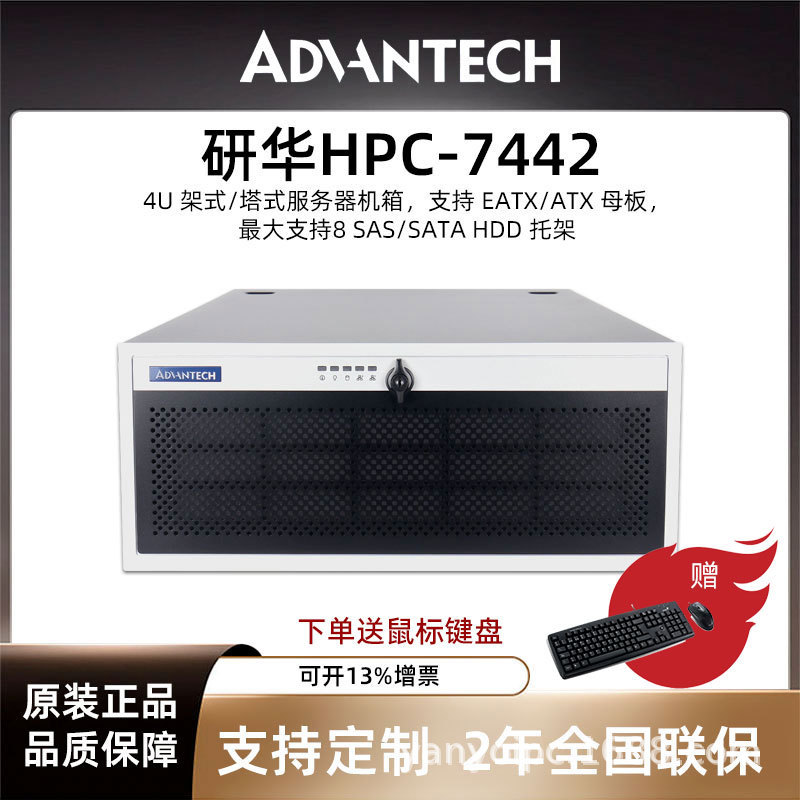 HPC-7442/7420/7485/7484/8424 アドバンテック 4U タワー型産業用サーバーシャーシ 産業用コンピュータ SF|undefined