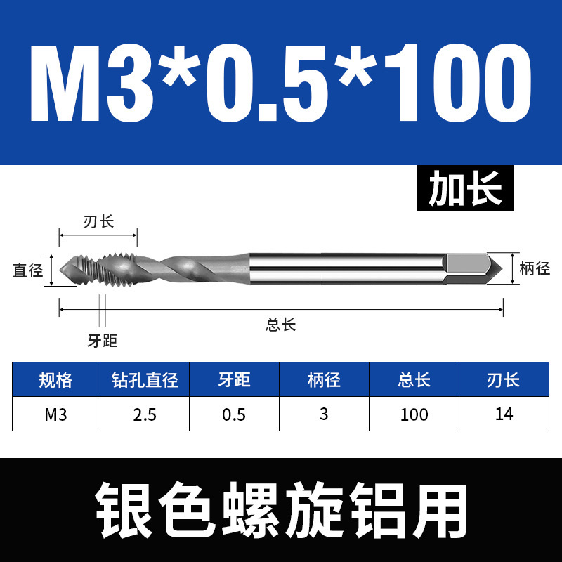 七彩涂层高速钢丝锥 含钴铝用螺纹丝攻 M2-M12耐磨损螺旋槽丝锥|undefined