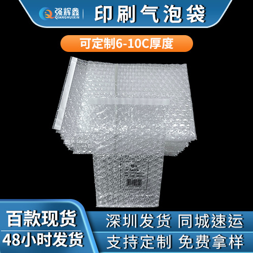 印刷气泡纸袋 有警告语气泡袋包装袋 带环保标印刷泡沫袋厂家直销