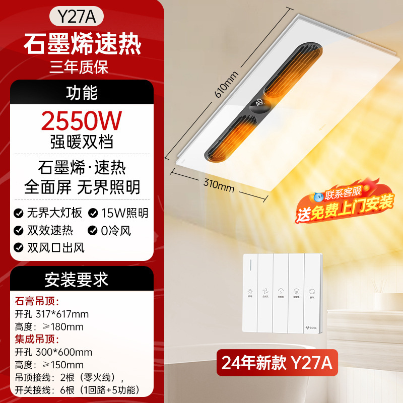 [Y27A 새로 출시된 파이브인원] 2500W/그래핀 급속 가열/0 냉풍/경계 없음