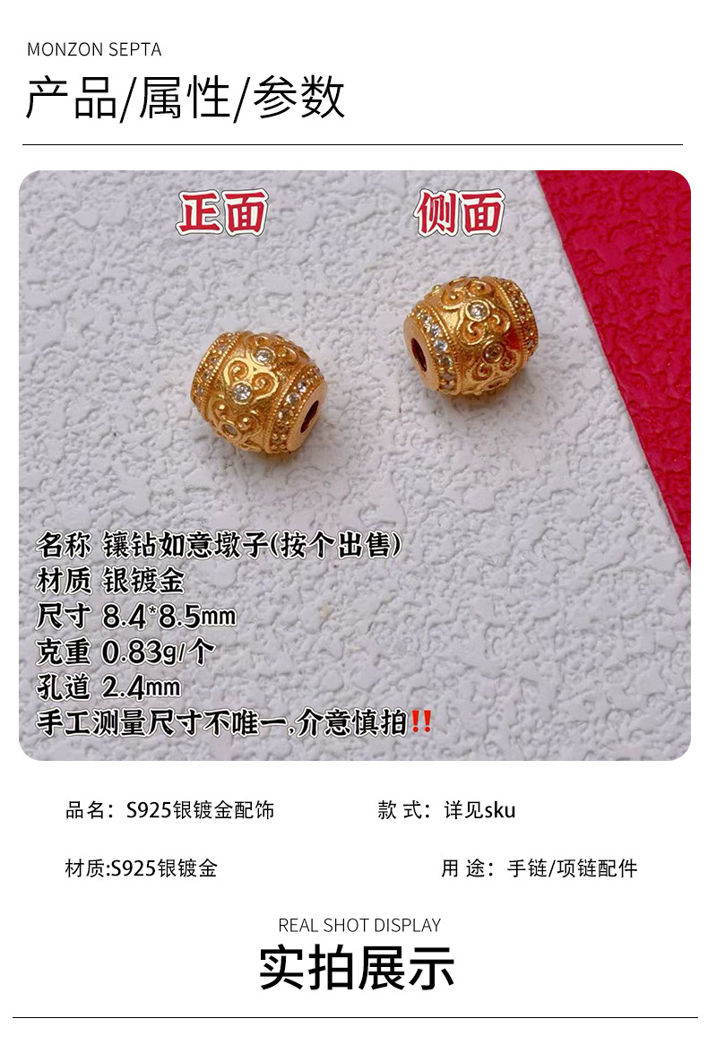 S925 silver gold-plated gourd-shaped bead with diamonds, decorative accessory, cloud-patterned bead, new product special offer