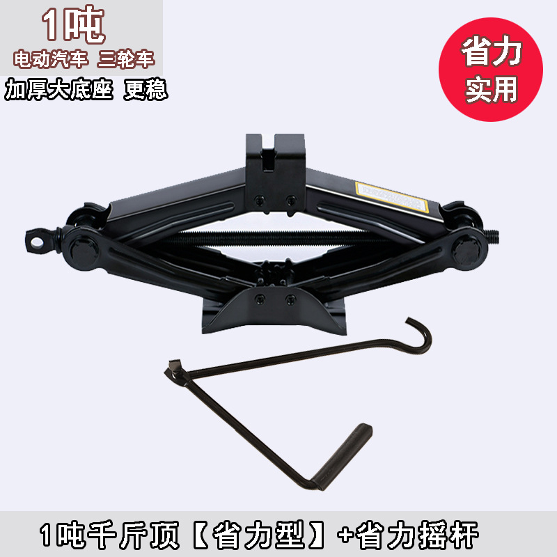 Coche mano Jack coche herramienta coche cambio de neumáticos llave de ahorro de mano de obra horizontal especial Jack