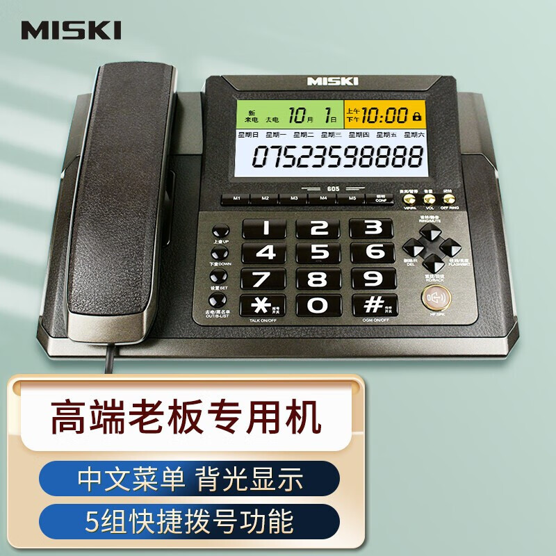 Meisiqi 605 fixed home elderly telephone landline office business…