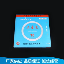 节能灯;紫外线灯