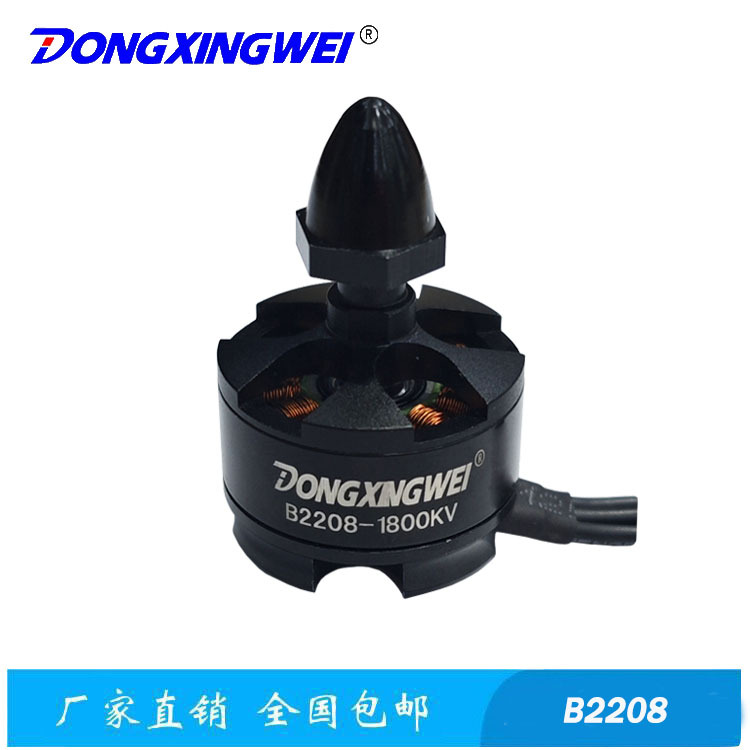 B2208航模无刷电机出口欧美日本 航模型展会电机 电机外贸出口