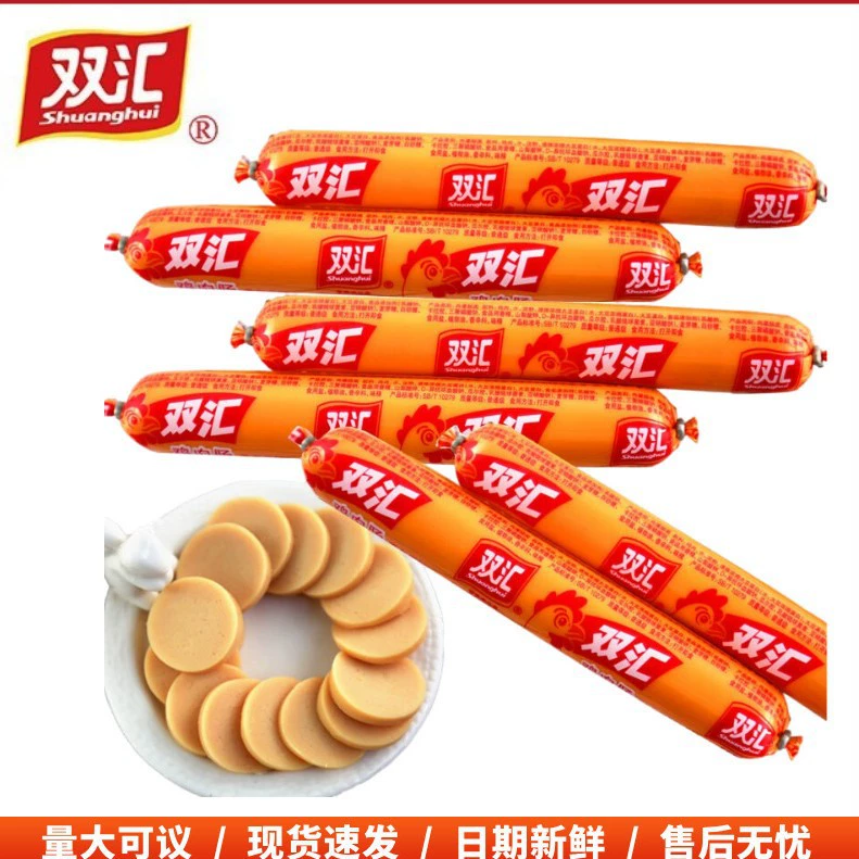 Куриная колбаса Shuanghui 58 г, колбаса из ветчины, готовая к употреблению куриная колбаса, закуски, замена еды на позднюю ночь, гарнир, колбаса на гриле