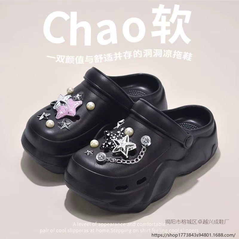 5,0 см толстая подошва, чтобы наступить на фекалии