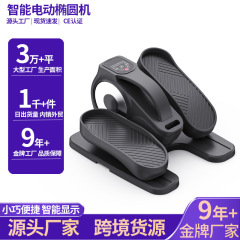 電動楕円形マシンオフィス怠惰なリハビリテーショントレーニング高齢者フィットネス機器ミニステッパーリモコンスポーツマシン
