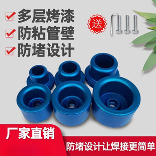 Thickened Anti-Clogging Hot Melt Mold Head 20-25Ppr Water Pipe Non-Stick Hot Melt Mold Head Pe32 Plastic Welding Machine Imported Hot Melt Head