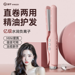 直髪器のミニ小クランプは髪を傷つけません。