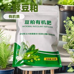 おから肥料有機肥料腐熟生物餅肥料野菜花卉土壌栽培土蘭多肉肥