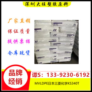Mvldpe 	 Mitsubishi Chemical Japan 	 Ks340T High Impact Film High Strength Heat Sealability High Toughness