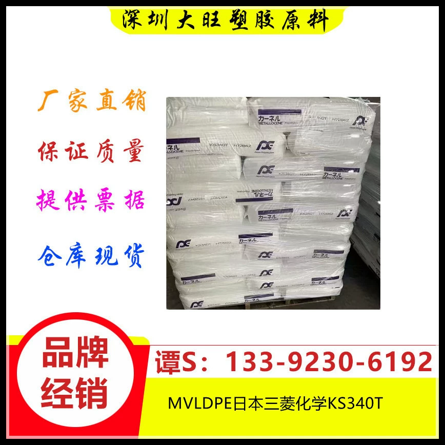 МВЛПЭ 	 Корпорация Mitsubishi Chemical, Япония 	 Пленка KS340T с высокой ударопрочностью, высокой прочностью, термосвариваемая, высокая износостойкость