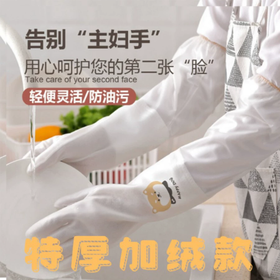 Водонепроницаемые перчатки для мытья посуды для женской кухни, утолщенные резиновые латексные перчатки для мытья посуды, пластиковые, с длинными рукавами, бытовые прочные перчатки для мытья посуды на флисовой подкладке