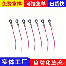 加工定制圆O型地环端子线2.2/2.5/3.2/4.2太阳端接地片线束焊接线