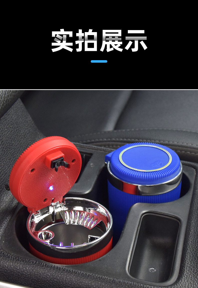 Car Ashtray Men's Multifunctional Pressing Metal Inner Tank Car Ashtray with Lamp High Flame Retardant Car Ashtray