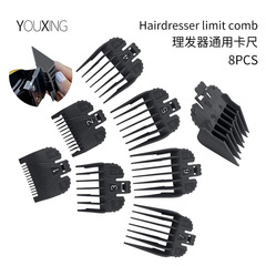 Factory Hair Clipper Limiting Comb 8-Piece Set Plastic Black Caliper Electric Trimmer Position Comb Hair Styling Tool