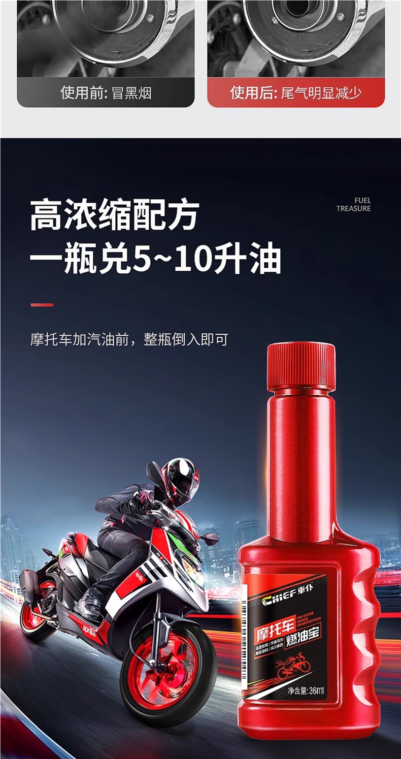 Carfu Motorcycle Fuel Treasure Carbon Deposit Remover Cleaner for Scooter Engine Gasoline Additive
