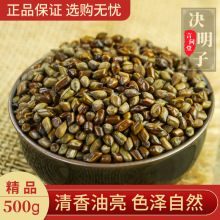 决明子500g荷叶陈皮山楂决明子蒲公英枸杞玉米须菊花养生茶选