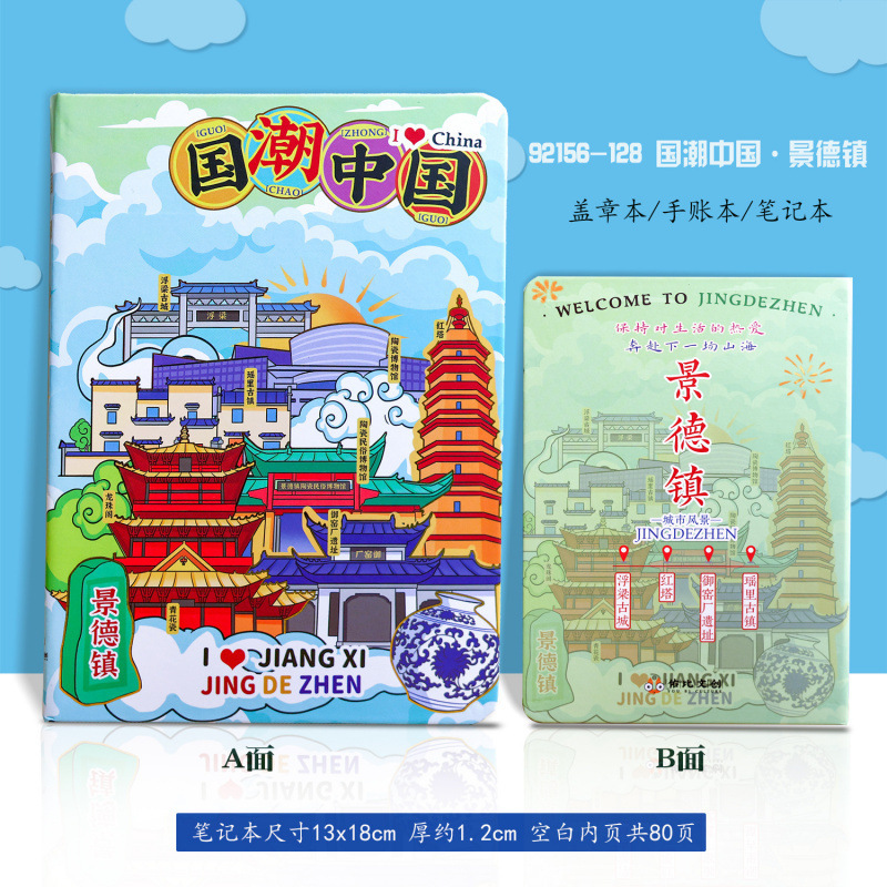 景德镇木质冰箱贴国潮文创旅游纪念品热门旅游城市景点冰箱贴批发|undefined