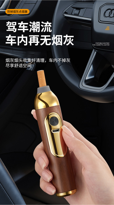 防掉煙灰點煙器詳情_06