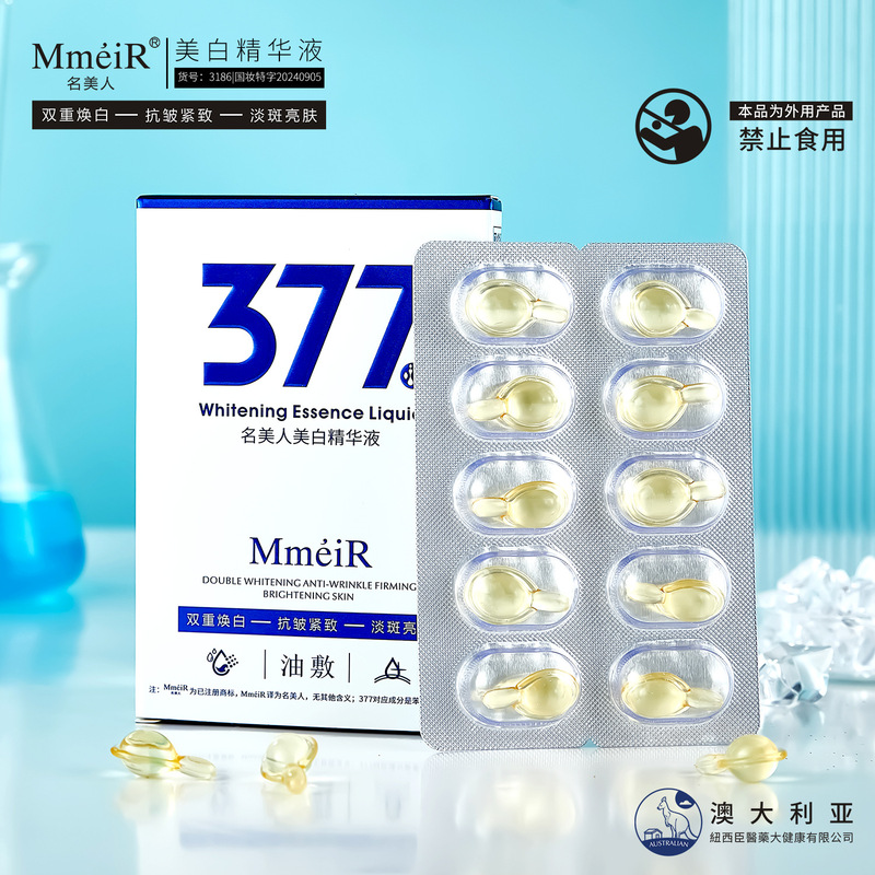 Famous Beauty Whitening Essence Lotion Facial Skin Care Whitening Essence Capsules Portable Skincare Products Manufacturer Wholesale