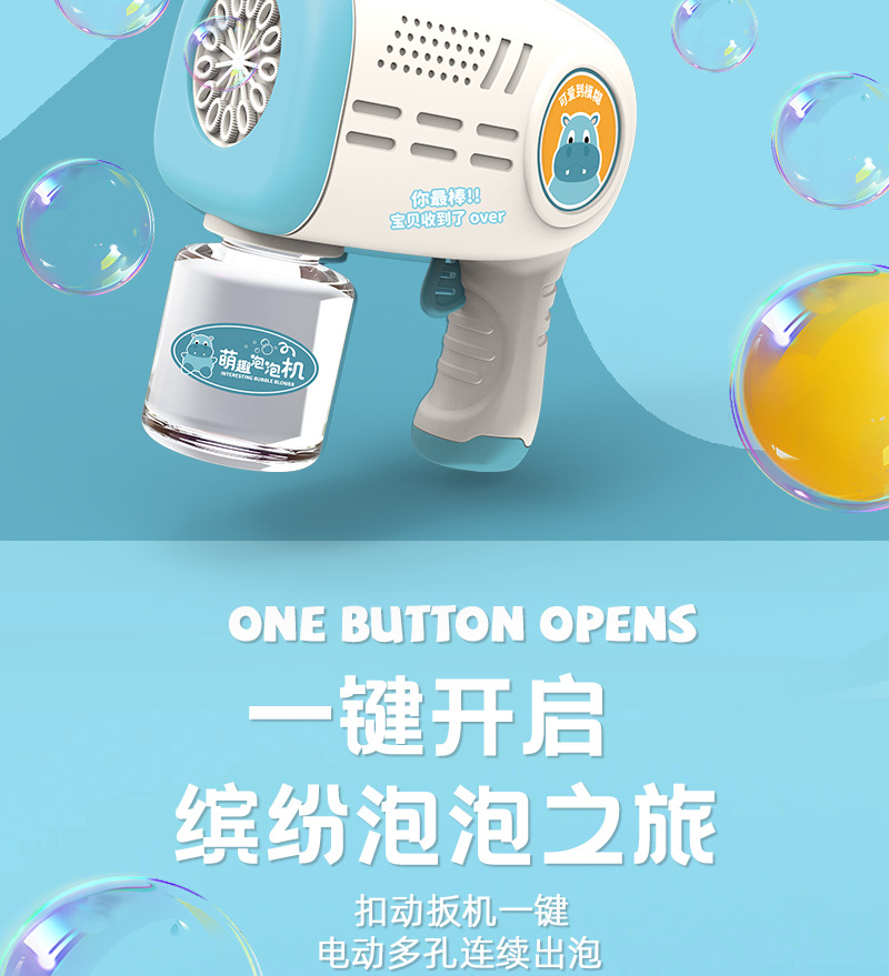 泡泡枪详情_04.jpg