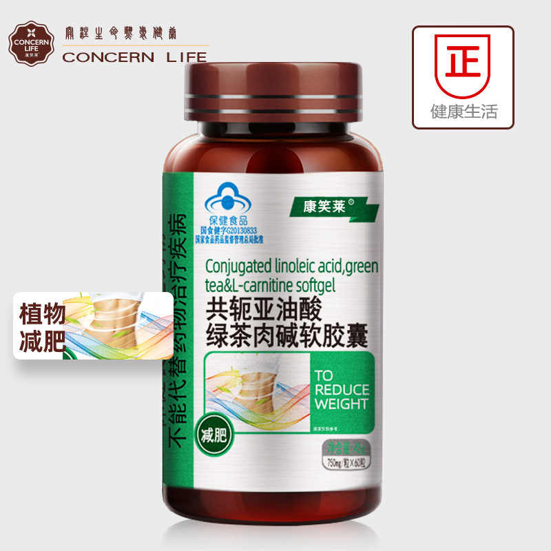 CLA Green Tea capsule 60 Polyphenols L-carnitine food Health products wholesale