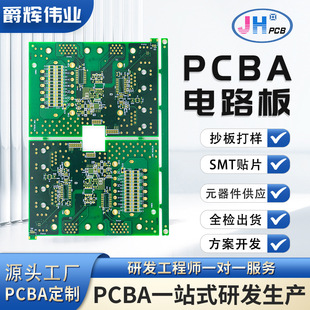 Contract project cooperation SMT chip processing electronic products PCBA assembly processing circuit board DIP plug-in