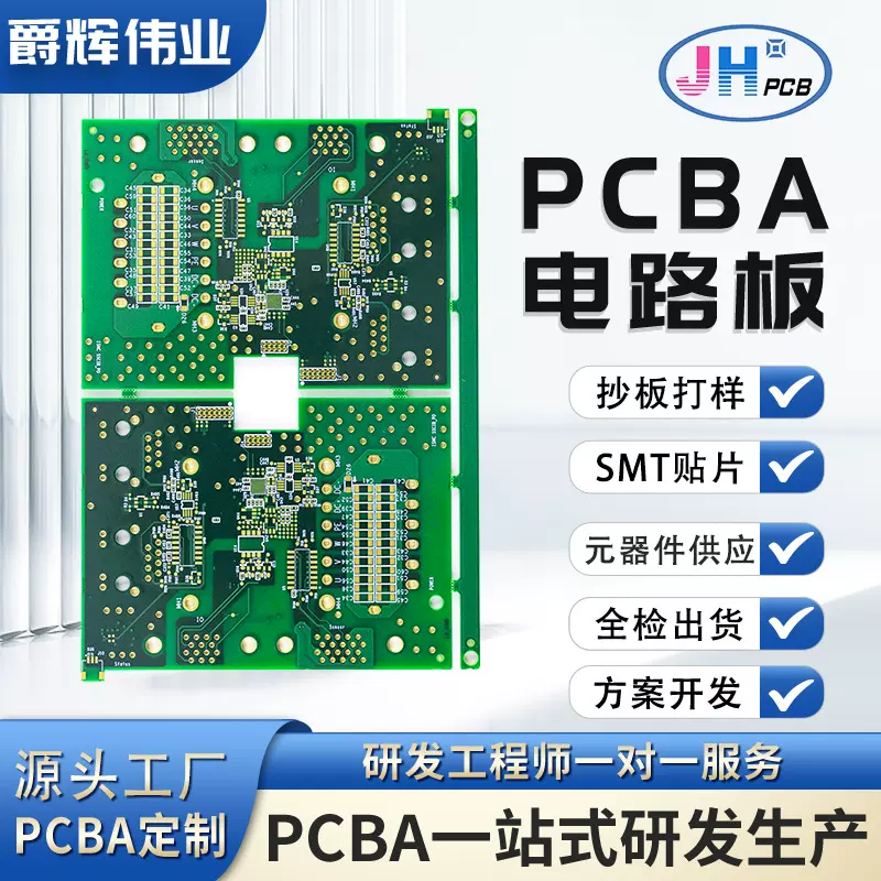 承包项目合作SMT贴片加工电子产品PCBA组装代加工线路板DIP插件