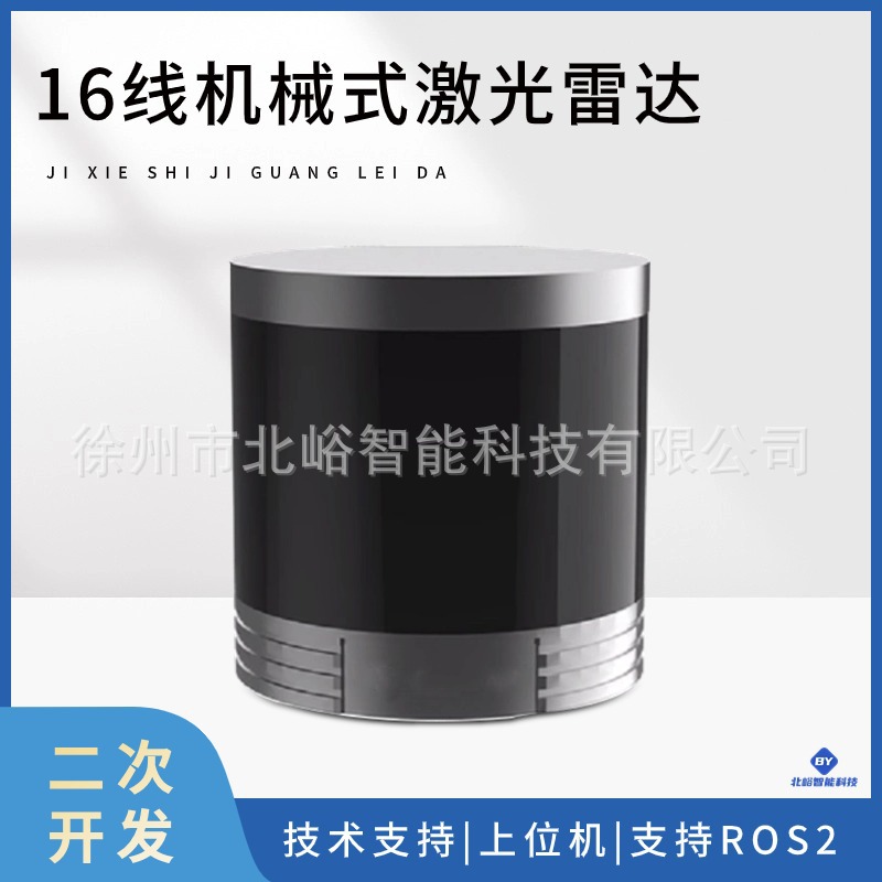 速腾C16三维激光雷达自动驾驶测距自主导航避障ROS机器人感应模块